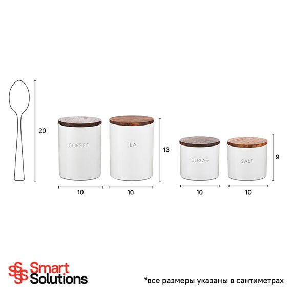Банка для хранения кофе 650мл Smart Solutions