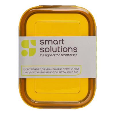 Контейнер для хранения и переноски продуктов 1040мл янтарного цвета Smart Solutions